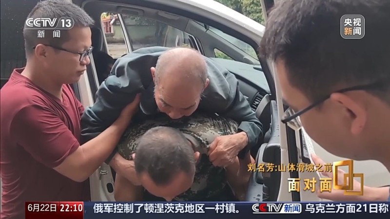 面对面丨与山体滑坡“擦肩而过” 中和村如何实现教科书级避险？