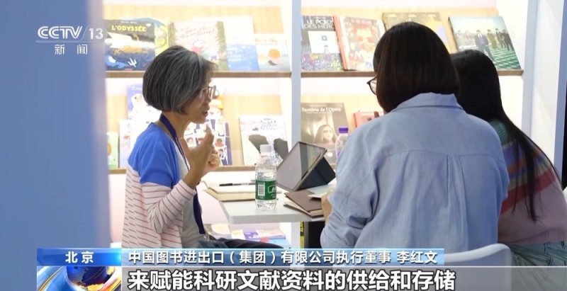 北京国际图书博览会开幕 22万种好书等你来