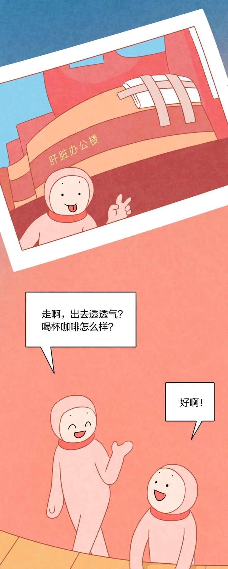 人体修复能力最强的器官，这样“死”于你无休止的虐待……