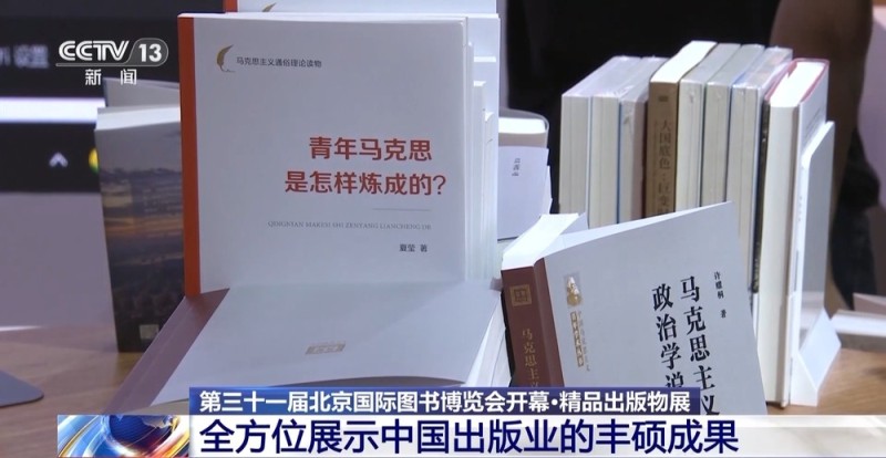 北京国际图书博览会开幕 22万种好书等你来