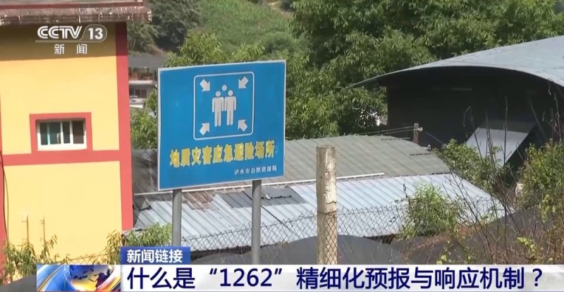 “1262”助云南怒江避险洪涝灾害 “1262”有啥含义？