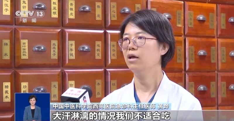 高温来袭 这些解暑药您用对了吗？