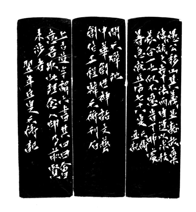 长绳系日――韩天衡先生专访录