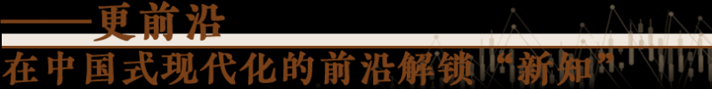 经济随笔丨从七个“更”读懂中国经济