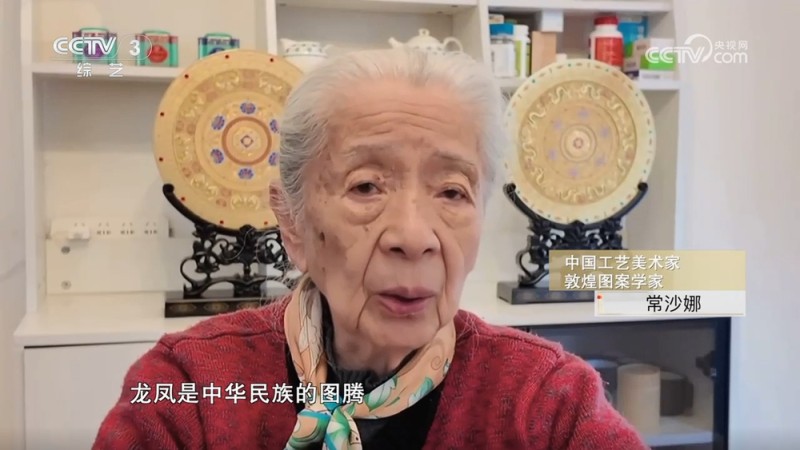 95岁常沙娜新作《龙凤天华》花丝珐琅盘亮相  融合敦煌纹饰与非遗工艺