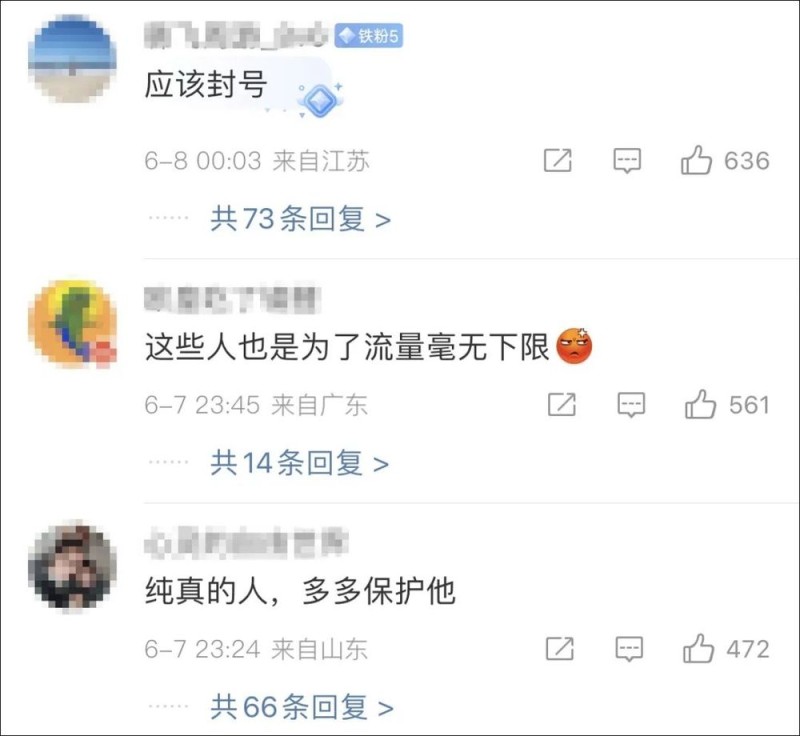 看丹观察丨韦东奕一开号“碰瓷”带货的就来了！网友：屡禁不止，就得治