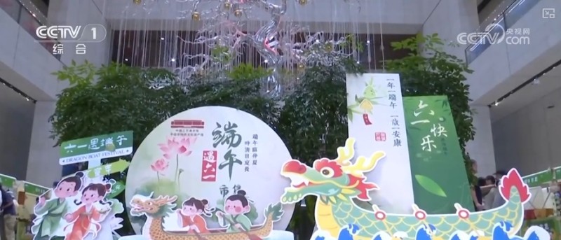 家国端午文脉流长！非遗以多元姿态融入大众生活  端午节文化味儿满满