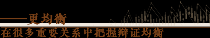 经济随笔丨从七个“更”读懂中国经济