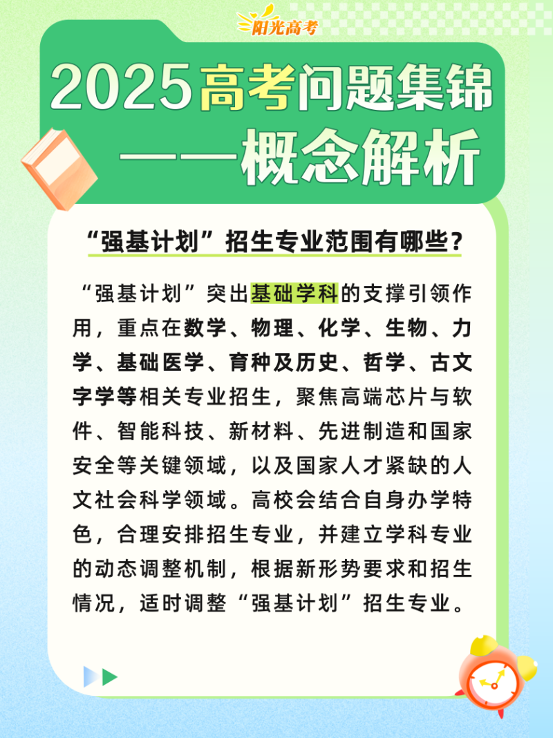 高考成绩陆续公布，志愿填报前这些重要概念要知道