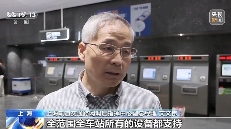 出行更“丝滑”  上海地铁试点银行卡刷卡过闸