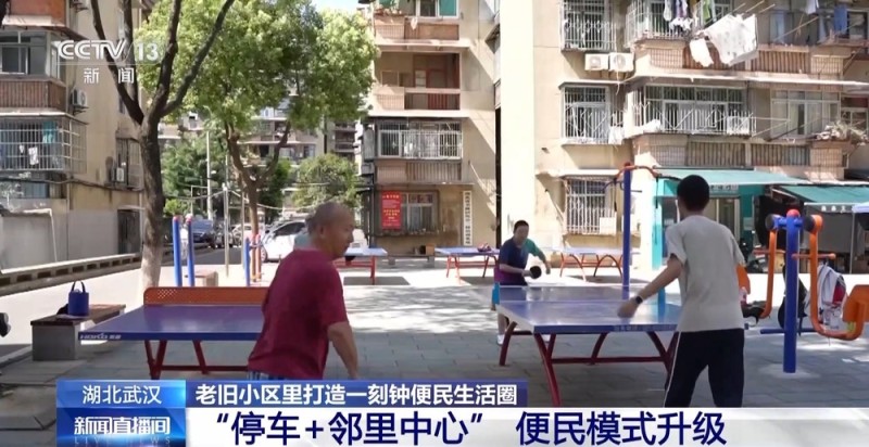 超5500个便民生活圈已建成 市民幸福感提升就在这些细节里