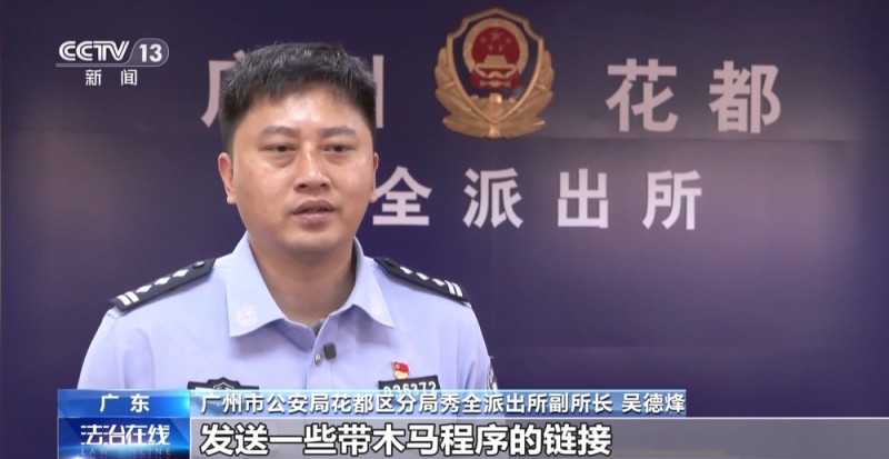 法治在线丨“有一笔自动扣费要帮你取消吗？”别信，诈骗！
