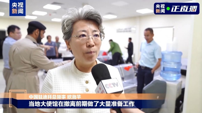 总台现场直击丨中国公民从伊朗安全撤离至阿联酋