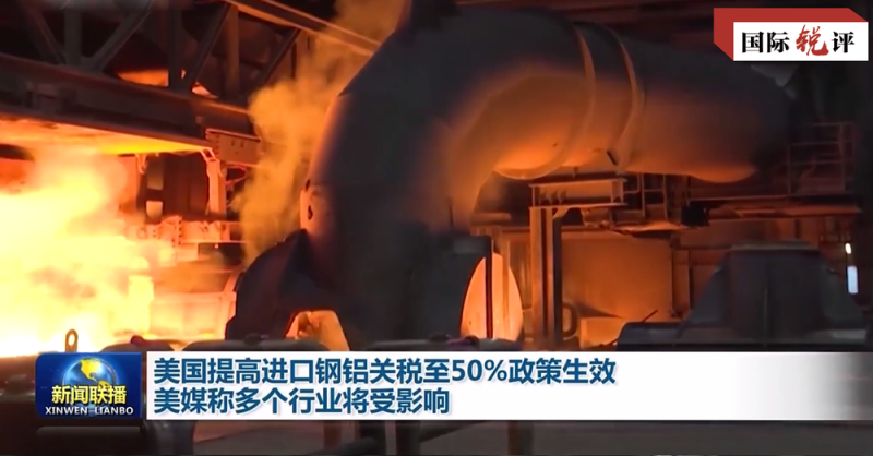 国际锐评丨这个“-1.5”是世界给关税霸凌者的警示
