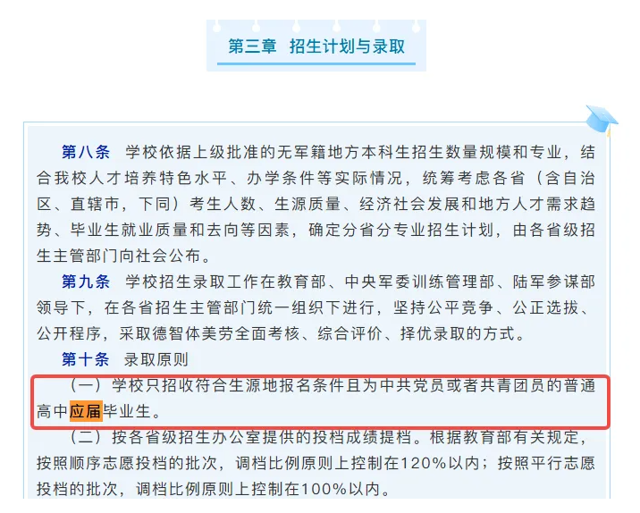 填报志愿需注意！这些高校今年不再招收复读生
