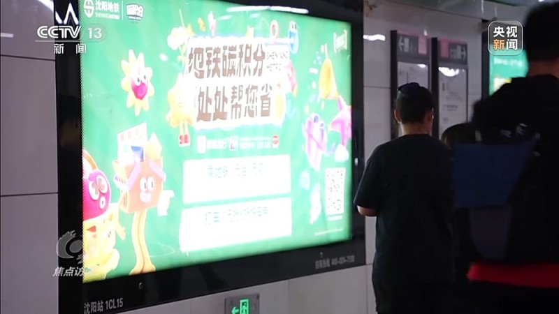 焦点访谈丨让环保融入日常 各地的温暖实践点亮绿意生活