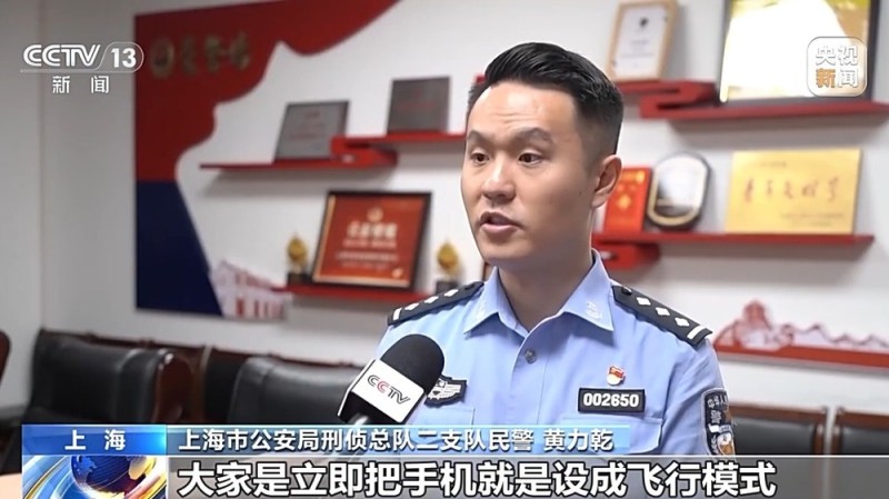 “客服”来电诱骗老人共享屏幕 警方：尽快断网并报警
