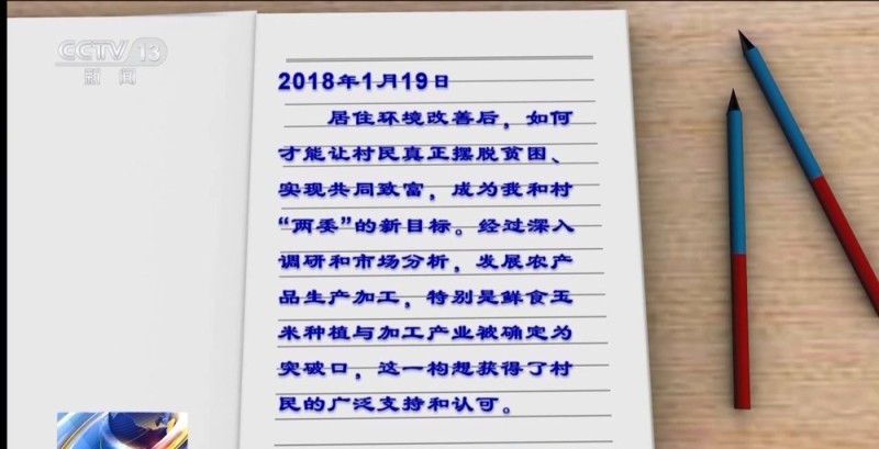 从连片贫瘠到山河锦绣 这些地方依靠产业扶贫走上致富路