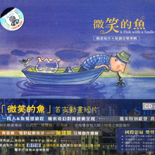 Category Archives: 原声音乐