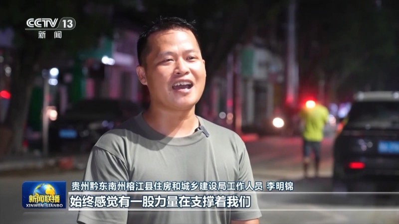 党旗在基层一线高高飘扬丨冲锋一线 争分夺秒守护群众生命安全