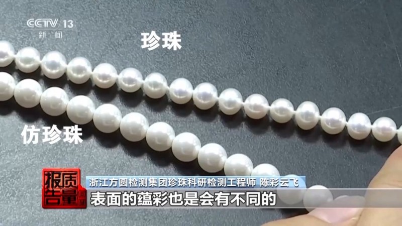 每周质量报告丨警惕！直播时让人心动的开蚌30秒，可能是主播设计的表演