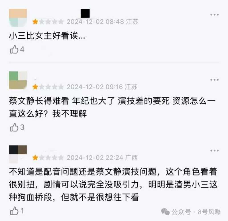扶不起的90花？集体惨败的一年……