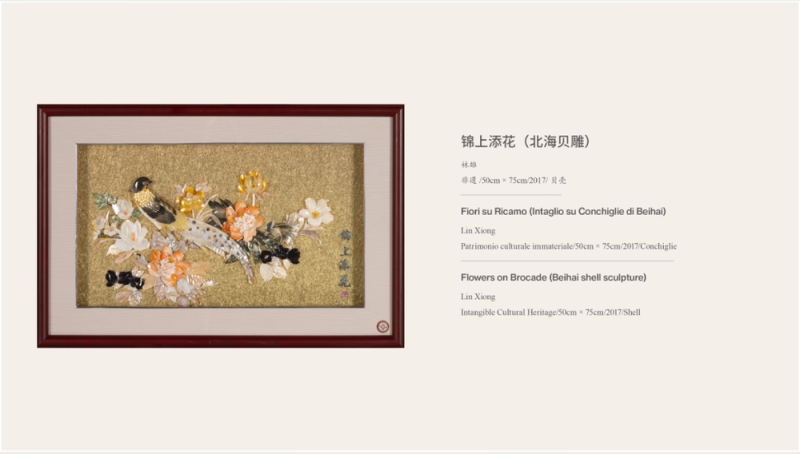 反响热烈！中意艺术特展绘就非遗交流之美，文明互鉴引发广泛共鸣