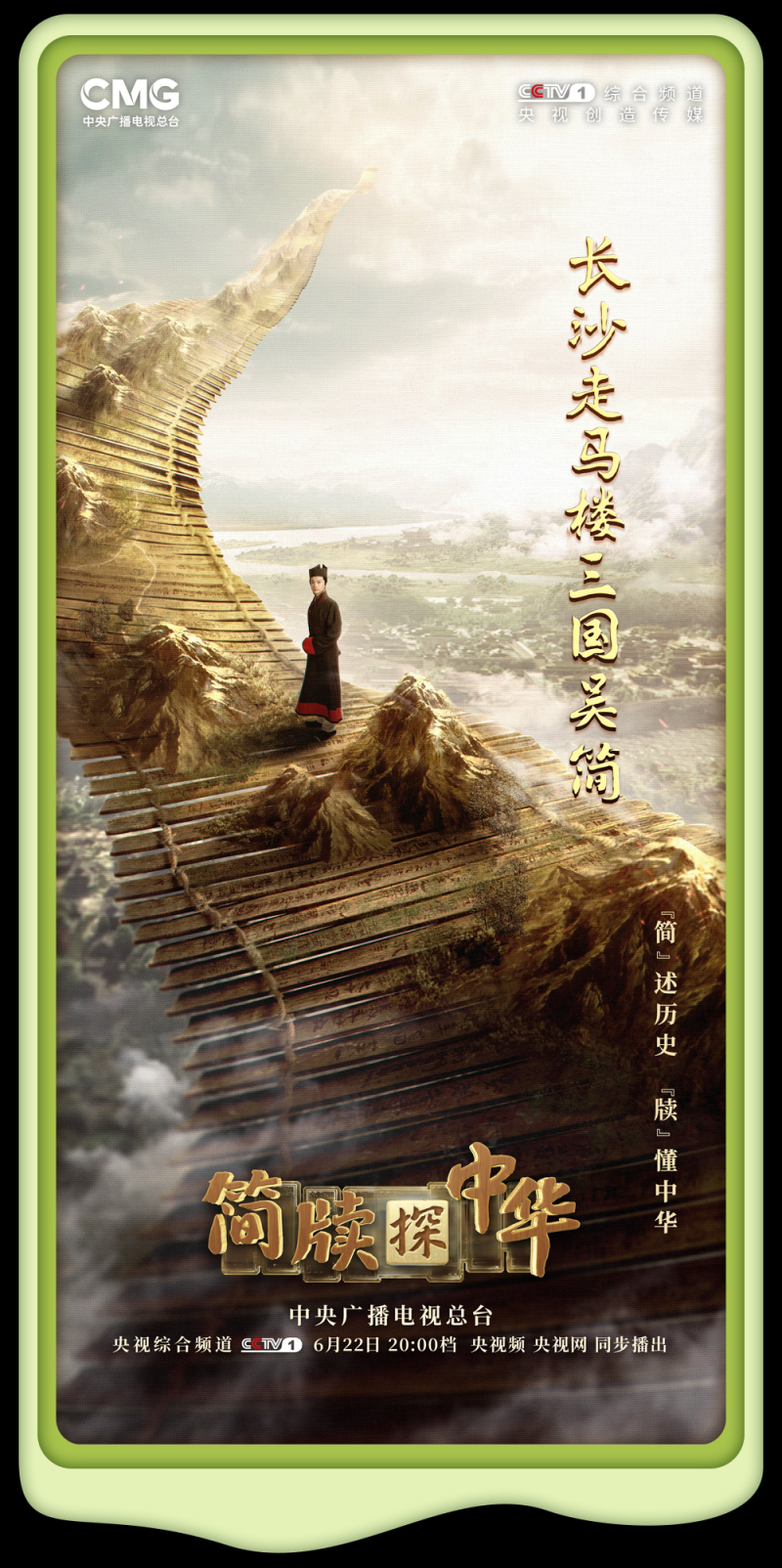 总台周末看点丨夏至，宜_____