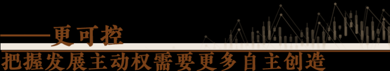 经济随笔丨从七个“更”读懂中国经济