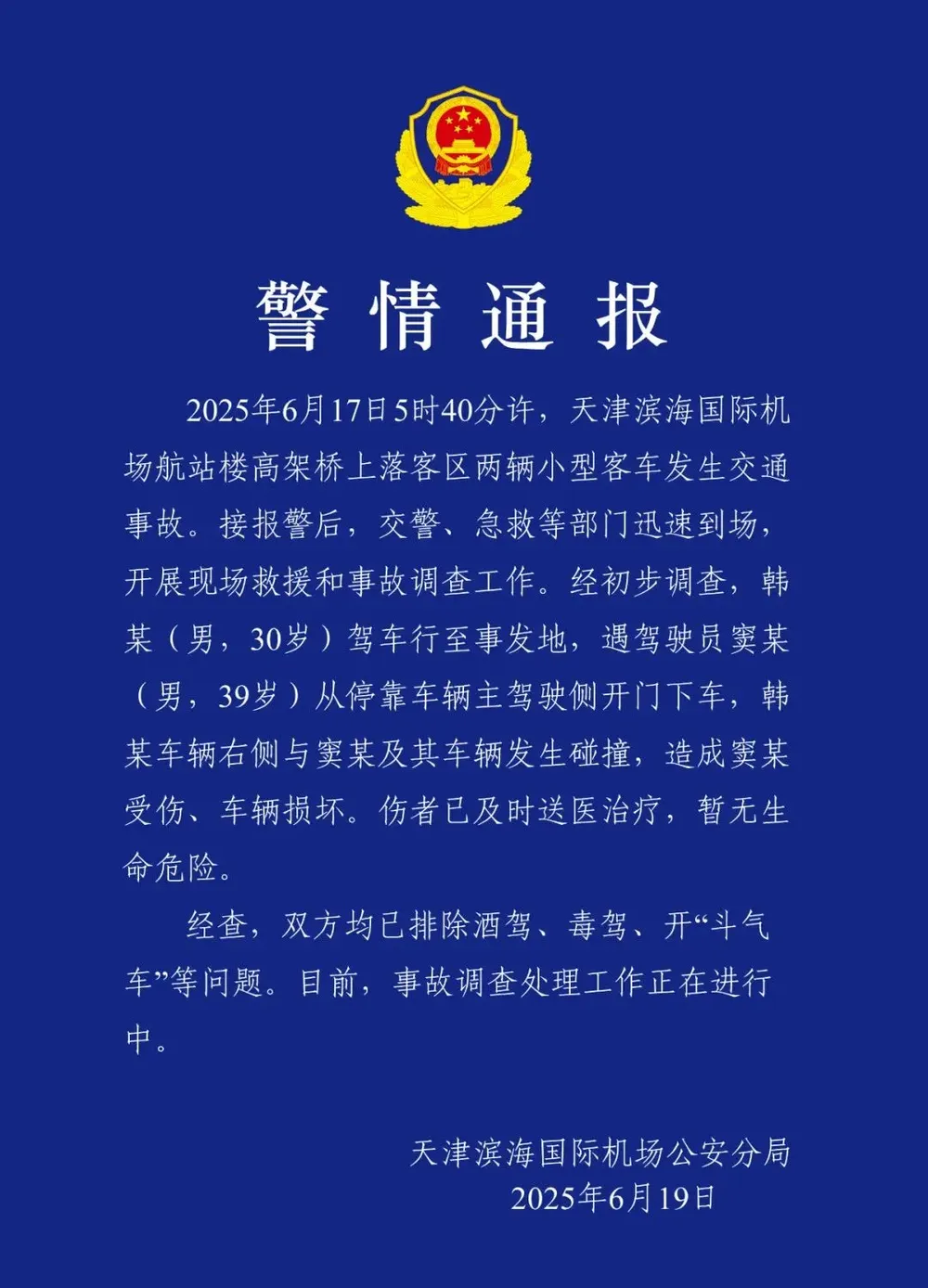 7点出发｜常州一水上乐园“女士穿比基尼可免门票”？全网下架！