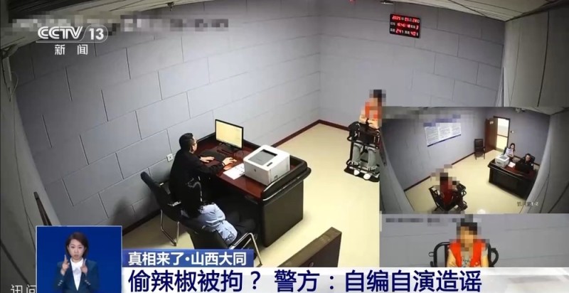真相来了丨偷辣椒被拘？ 警方：自编自演造谣
