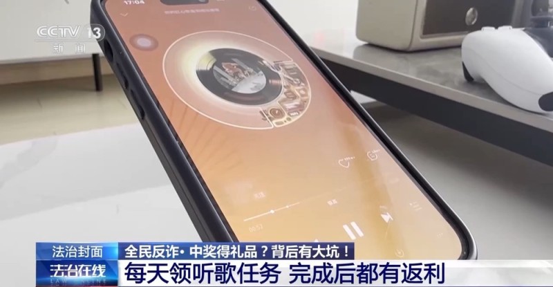 法治在线丨一女子“中奖”后被骗70多万元 “稳赚不赔”背后有大坑！