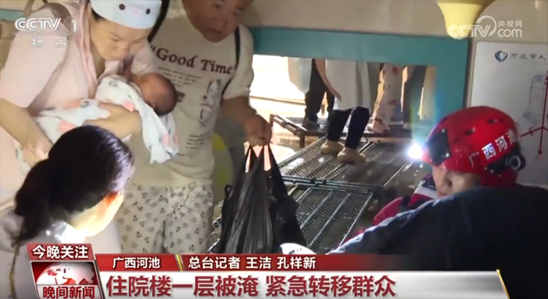 各地各部门闻“汛”而动迅速救援 全力以赴保护群众生命财产安全