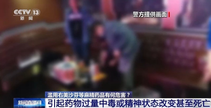 贩卖右美沙芬获刑三年！这种药一旦滥用 可能变成危害巨大的毒品