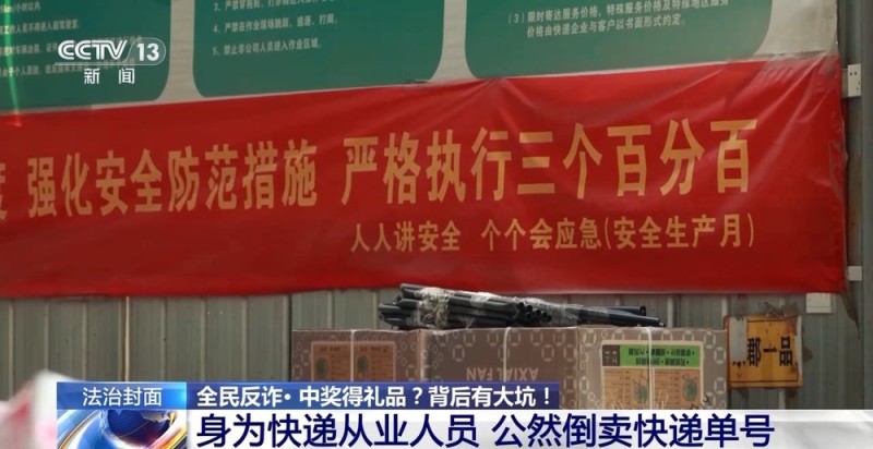 法治在线丨一女子“中奖”后被骗70多万元 “稳赚不赔”背后有大坑！