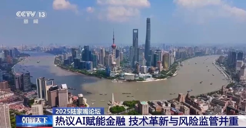 绿色金融、AI赋能……陆家嘴论坛热议的话题还有哪些？