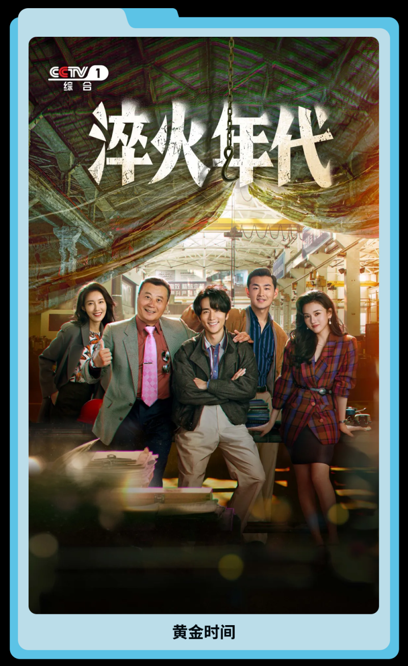 总台周末看点丨走，寻风去！