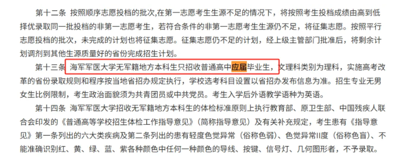 填报志愿需注意！这些高校今年不再招收复读生