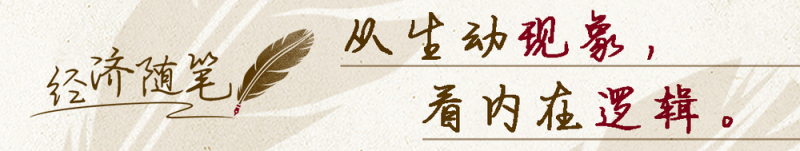 经济随笔丨用中国经济的鲜活故事答高考作文题