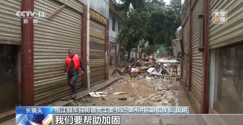 “水要起来了，快点走” 警报拉响后 榕江4万多人紧急转移