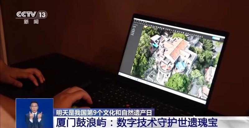 毫米级精度复刻 数字技术这样守护鼓浪屿世界遗产瑰宝