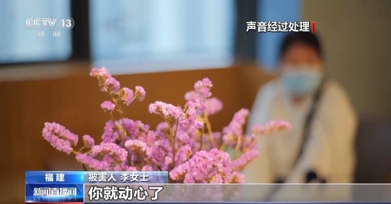 相亲对象教你投资理财赚大钱？别信 是诈骗！