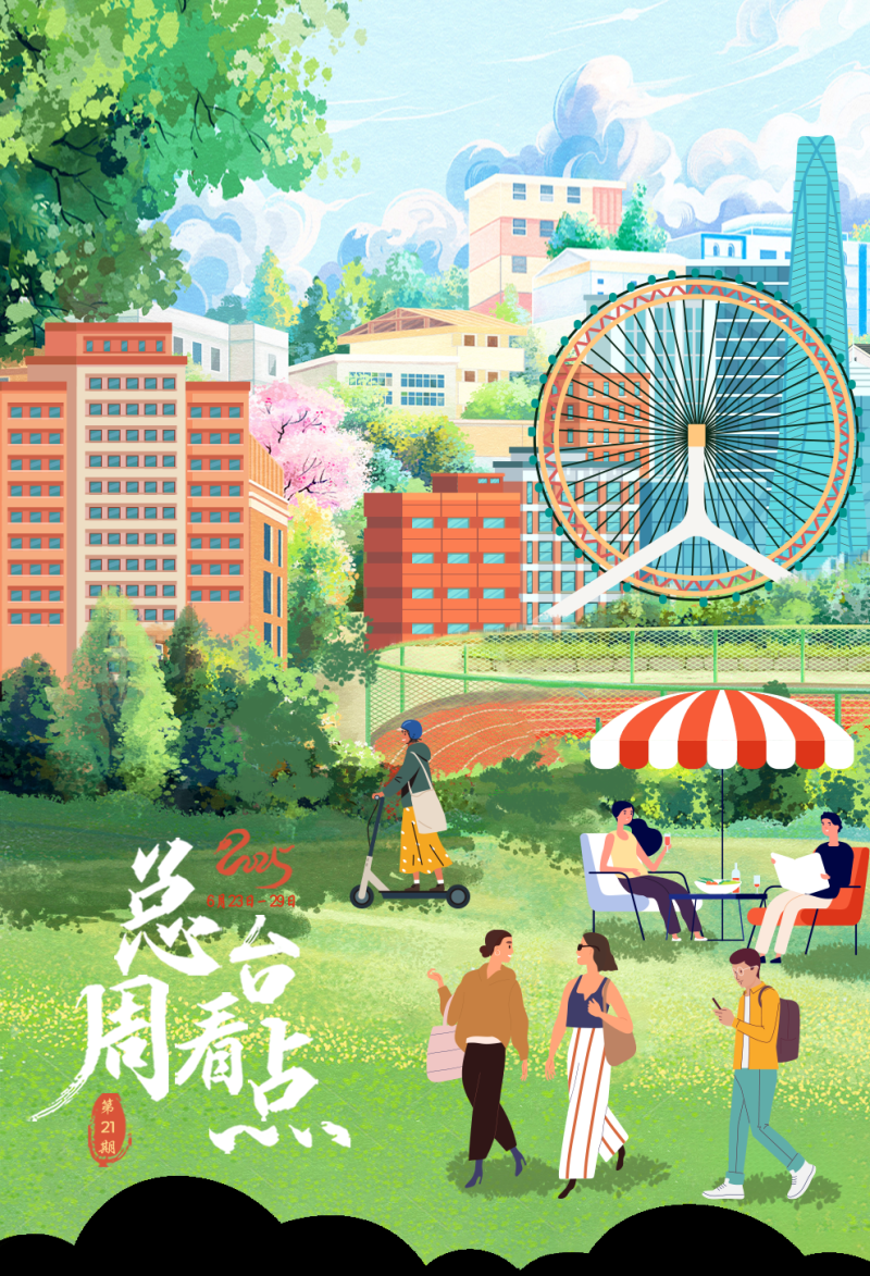 总台周看点丨盛夏，盛放！