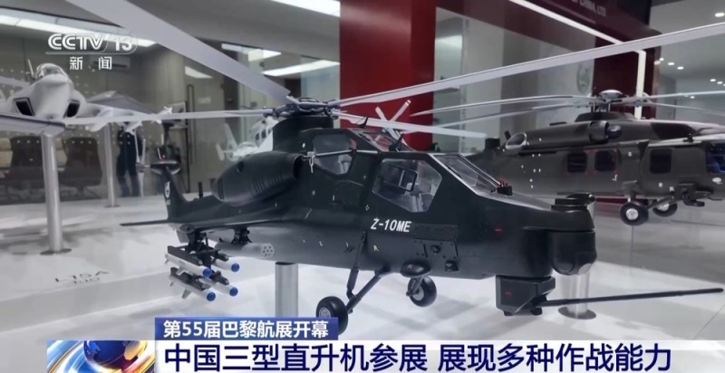 “明星”展品多多！直-20、直-9ME首次亮相巴黎航展
