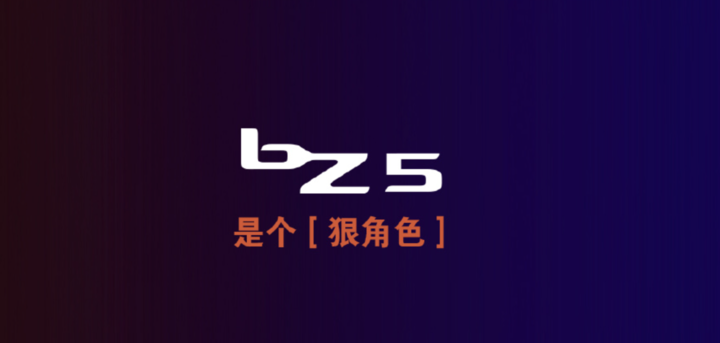 比亚迪与 Momenta 加持，12.98 万元一汽丰田 bZ5 想重振合资荣光