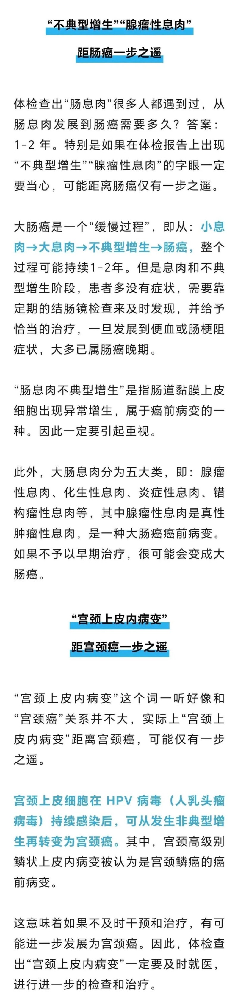 体检报告出现这几个字，距离癌症只有一步之遥！