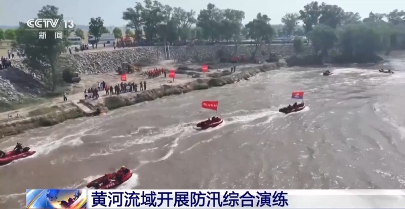 我国已全面进入汛期 长江黄河流域各地积极打好度汛“主动仗”