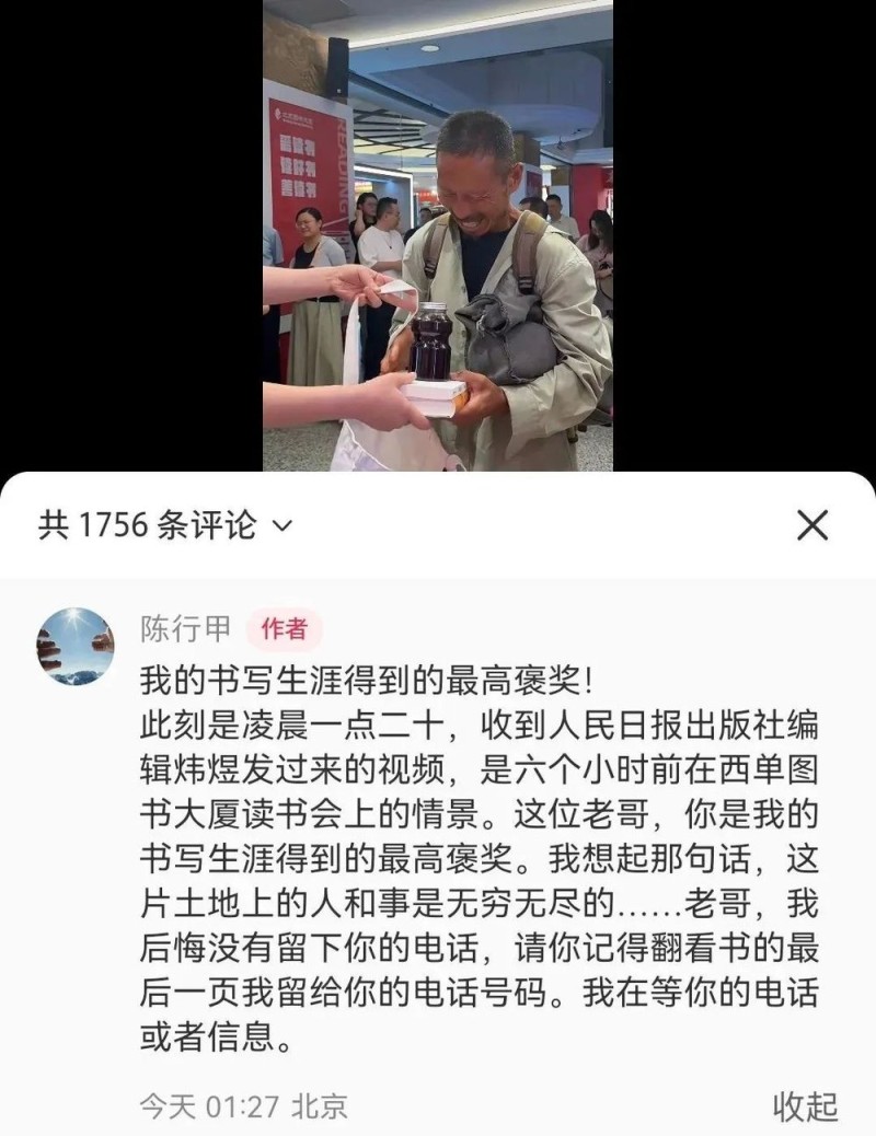 看丹观察丨热爱读书的工地大哥，为何能感动全网？