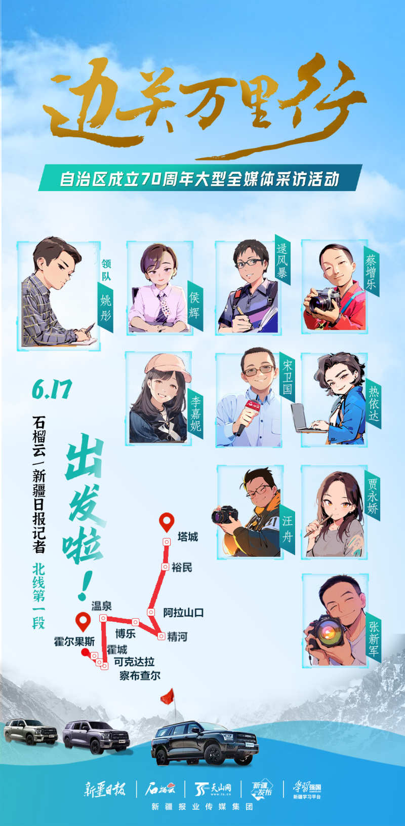 边关万里行・看见丨阿拉山口：班列“带货”200种 激活亚欧新活力