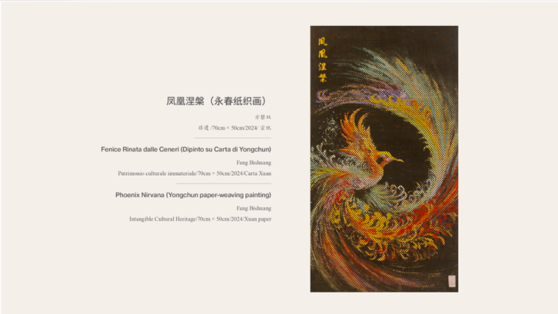 反响热烈！中意艺术特展绘就非遗交流之美，文明互鉴引发广泛共鸣
